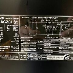 【決まりました】【⭐️全額返金保証⭐️】★【美品】MAXZEN 電子レンジ（家庭用） JM18AGZ01の画像