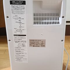 無料配送 2021年製 アイリスオーヤマ 加湿空気清浄機 RHF-253-W 10畳(16m2)の画像