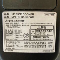 【問い合わせ多数】【⭐️全額返金保証⭐️】★mononics 12.RICE COOKER MN-RC12-BK/WH 2021年製の画像