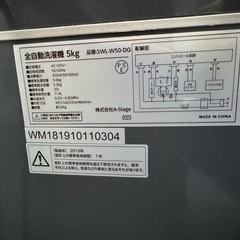 全自動洗濯機5kg SWL-W50-DG 本体　2019年製の画像