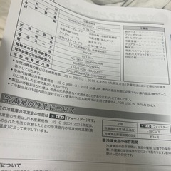 お譲り決まりました 冷蔵庫 121L 一人暮らし用の画像