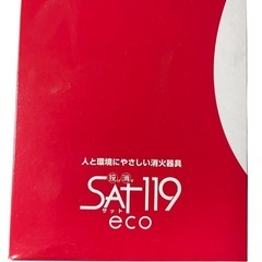 夏は必須アイテム🔥簡易消化具の画像