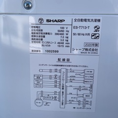 2020年製　洗濯機の画像