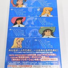 DVD アニメ 三銃士 パーフェクトコレクション DVD-BOX1 5枚組の画像