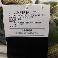 タグ付！NIKE ナイキ Air MAX 1 エアマックス 1 Essential PRM ナチュラルオリーブ HF1516-200 size:29cmの画像