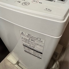 洗濯機⚠️8/3(日)までに自宅まで引き取りにいただける方限定