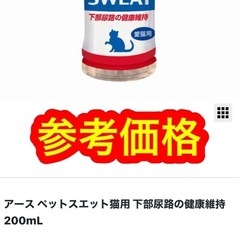 アース ペットスエット猫用 下部尿路の健康維持 200mL 5本セットの画像
