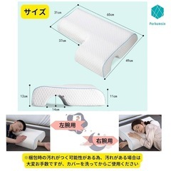 腕枕用 枕の画像