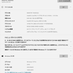 【値下げ】DELL一体型PCの画像