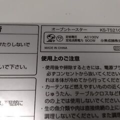 数回使用　2024年製　小泉　オーブントースターの画像