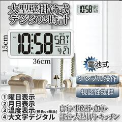 デジタル時計　大型 壁掛け 置き時計 温度 日付 アラーム 日本語説明書の画像