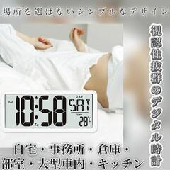 デジタル時計　大型 壁掛け 置き時計 温度 日付 アラーム 日本語説明書の画像