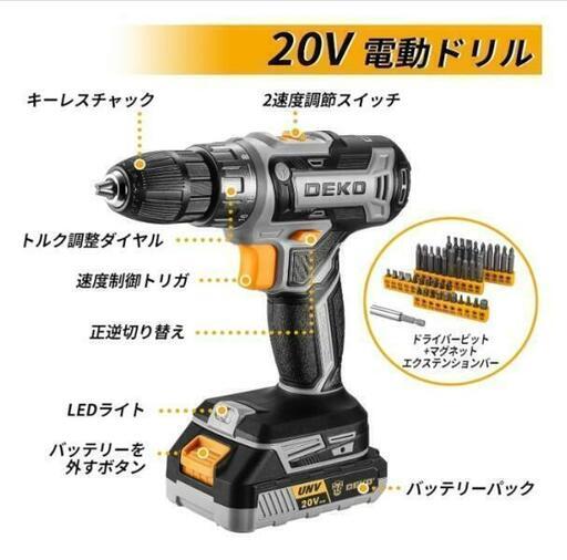 【186本組】 ドリルドライバー 電動ドライバ―セット 工具セット DECO 再1工具セット ドリルドライバー 【186本組】 電動ドライバ