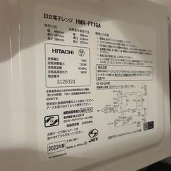 日立電子レンジ2023年製の画像