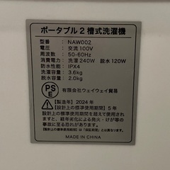 二層式小型洗濯機の画像