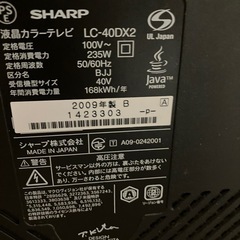 SHARP LC-40DX2 40インチ液晶テレビの画像
