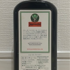 イエーガーマイスター 35度 正規 700ml （イエガーマイスター）の画像