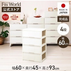 ルームケース　チェスト　FITS天馬の画像