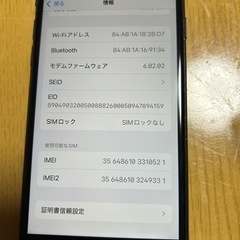 早い者勝ちiPhoneSE2 64Gの画像