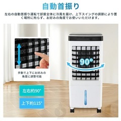 【2025最新型】中古 冷風扇風機 冷風機 エアコン  冷風扇 の画像