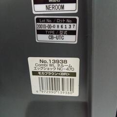 急募 combi コンビ チャイルドシート ネルームエッグショック NC-470の画像