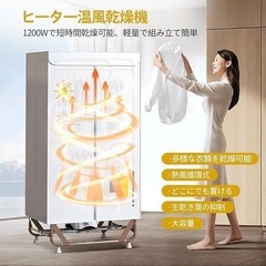 衣類乾燥機 生乾き防止 シワ防止 部屋干し 工事不要 簡単組み立て式 グレーの画像