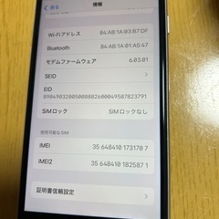 早い者勝ち　美品iPhoneSE2 128Gの画像