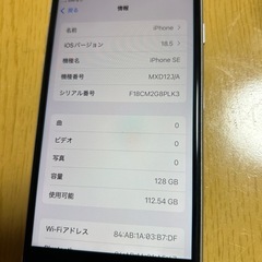 早い者勝ち　美品iPhoneSE2 128Gの画像