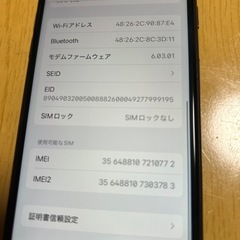 早い者勝ちiPhoneSE2 128G の画像
