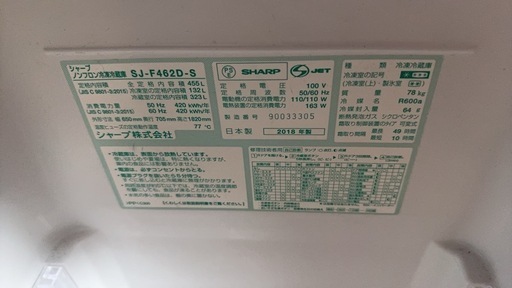 冷蔵庫大きいですよ！