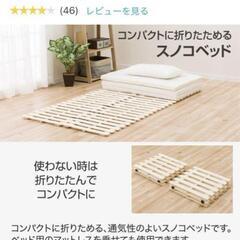 ニトリ すのこ シングルベッド ソルバ4 マットレス用 / 2010097 折り畳
ベッド 寝具 マットレス すのこ 涼感 防湿 防カビ ナチュラル 
の画像