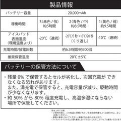 SOWA アイスパッドベスト　13109 空調服　の画像