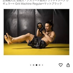 GRIT MACHINEトレーニング器材　⚠️8/3(日)までに自宅まで引き取りにいただける方限定の画像