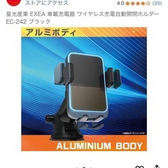 ワイヤレス充電スマホホルダー　⚠️8/3(日)までに自宅まで引き取りにいただける方限定の画像