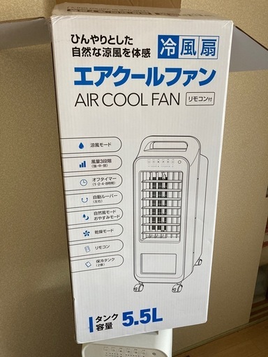 美品❗️ 冷風扇❗️配送okです　エアクールファン