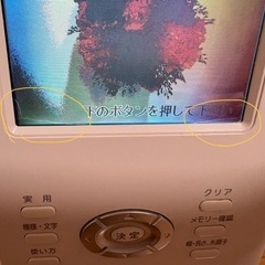 SINGER コンピューターミシン「Bouquet 9700 super DX」の画像