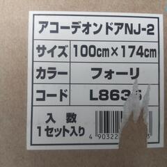 アコーディオンカーテン（ピンク）の画像