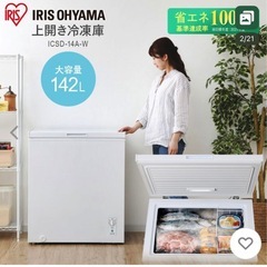 中古　アイリスオーヤマ冷凍庫142Lの画像