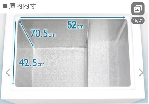 中古　アイリスオーヤマ冷凍庫142L