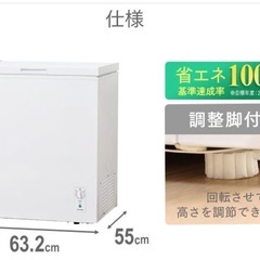 中古　アイリスオーヤマ冷凍庫142Lの画像