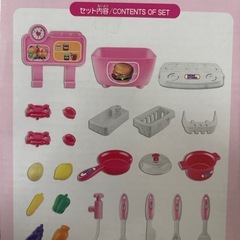 　おもちゃおままごとセット　女の子　の画像