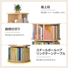 【新品未使用】本棚 回転式本棚 大容量 直径46CM A4紙が入る高さ 漫画絵本棚 ３段 木目の画像