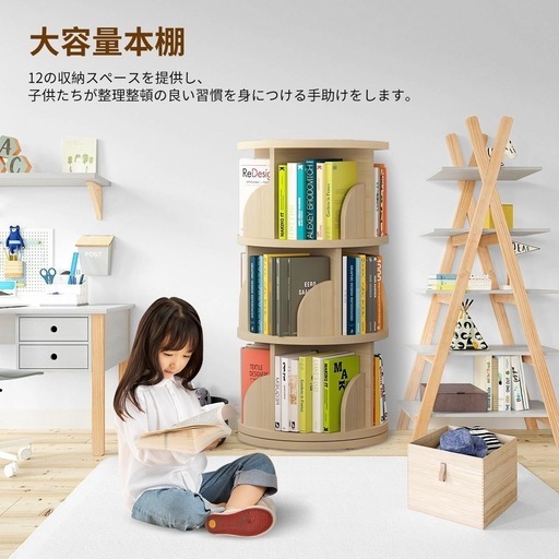 新品未使用】本棚 回転式本棚 大容量 直径46CM A4紙が入る高
