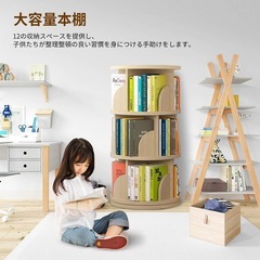 【新品未使用】本棚 回転式本棚 大容量 直径46CM A4紙が入る高さ 漫画絵本棚 ３段 木目の画像