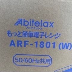 使用期間10日程度　美品　電子レンジの画像