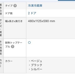 SHARP 冷蔵庫　SJ14TBの画像