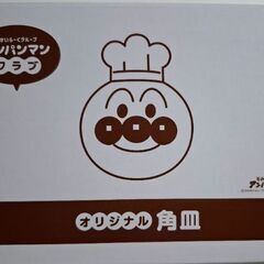 【未使用】アンパンマンクラブ　角皿の画像