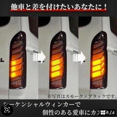 【新品未使用品】ハイエース　シーケンシャル　テールの画像