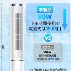 【2025年新型】冷風機 使用一度のみの画像
