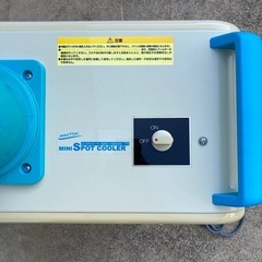 ナカトミ　スポットクーラー　SAC-1800Nの画像
